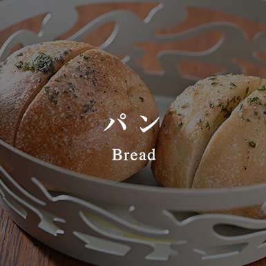 パン